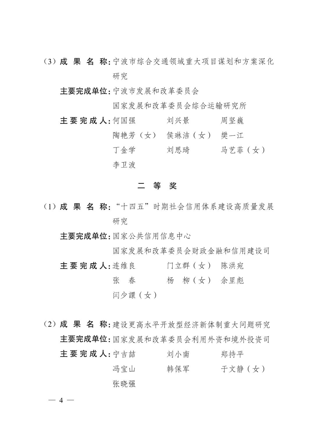112514535548_0名单_2.Jpeg 图片